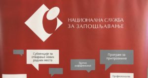 Sajam zapošljavanja u Boljevcu 24. aprila NZS - Nacionalna služba za zapošljavanje, sajam zapošljavanja